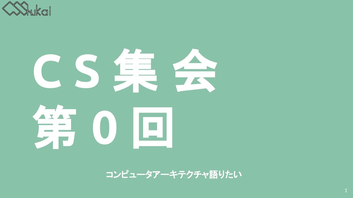 VRChatでCS好きと繋がりたい！「CS集会」第0回開催告知のサムネイル