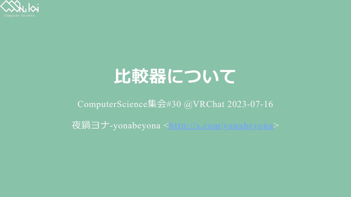 生成AIとプログラミング：夜鍋ヨナさんが語る、LLMとシステム開発の未来！のサムネイル