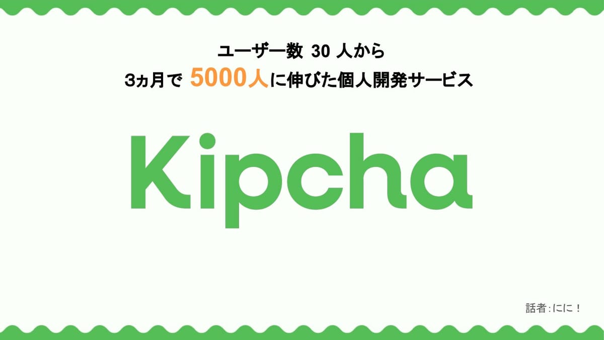VRChat体験を革新！Kipcha驚異の成長と未来のサムネイル