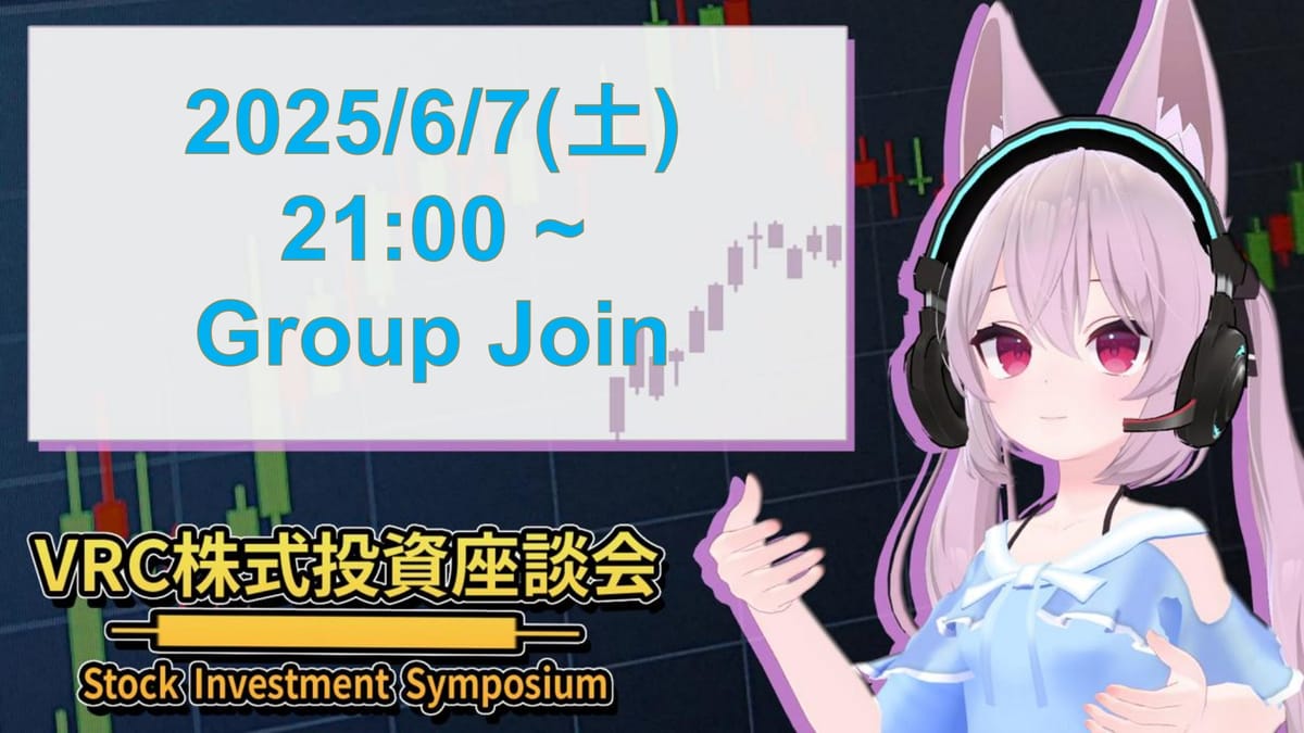 今週の市況分析などのサムネイル