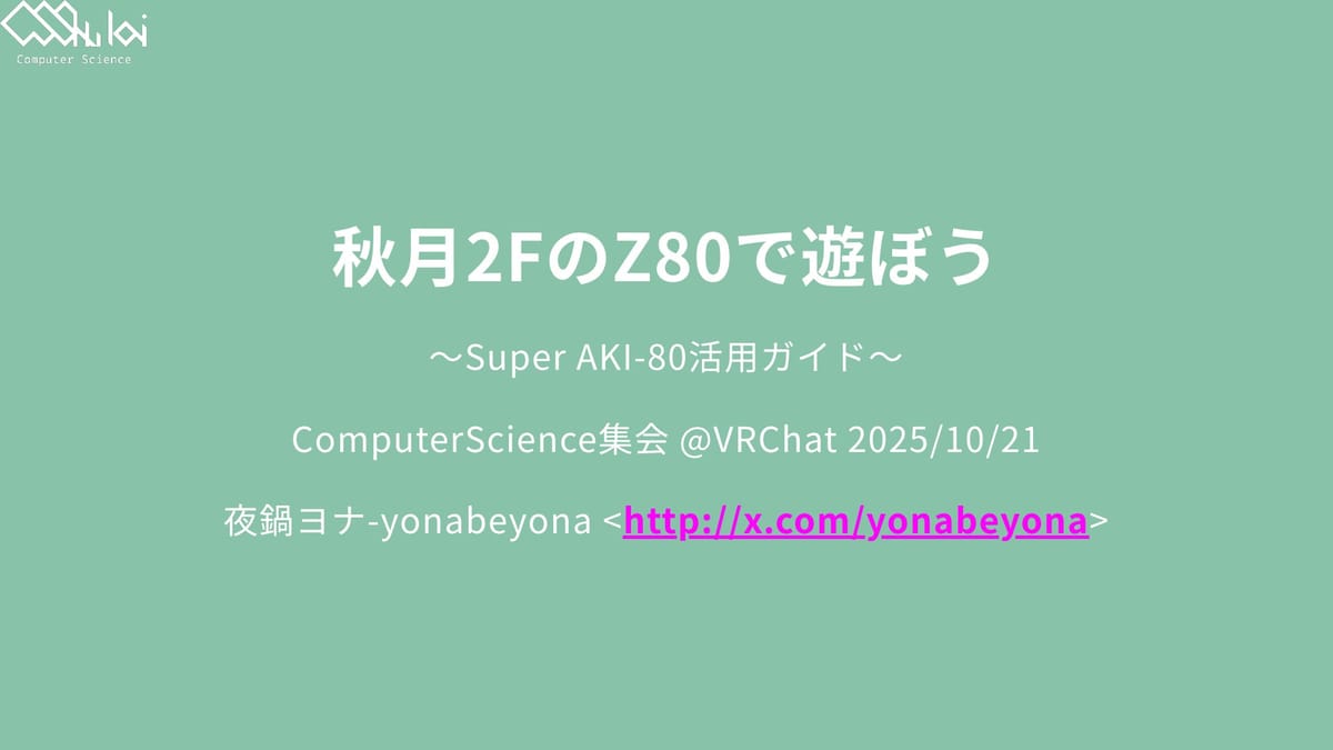 280円でZ80マイコン！Super AKI-80でレトロPC体験のサムネイル