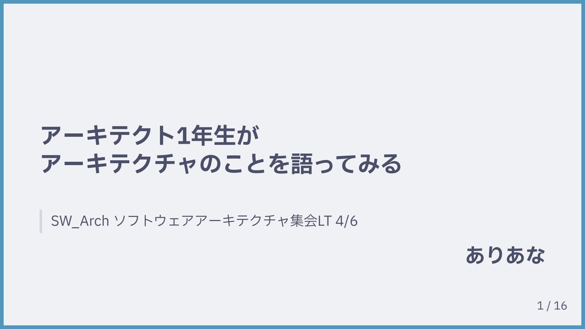VRChatで学ぶ！アーキテクト1年生が教える「設計」を楽しく始めるコツのサムネイル