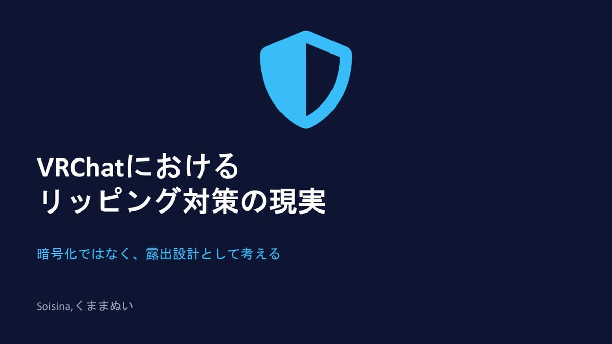 リッピング対策の新常識！Soisinaさんが語る「露出設計」の魔法のサムネイル