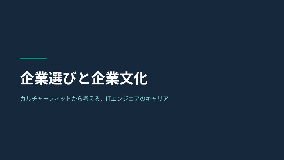 VRChatで学ぶ！自分にぴったりの「企業文化」と出会うためのキャリア術のサムネイル