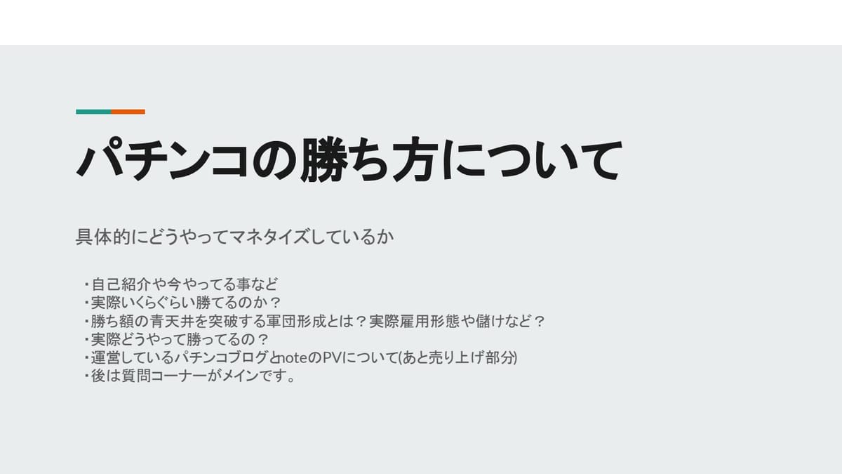 パチンコで稼ぐってホント？パチプロのひねりさんが語る、稼ぎ方と収支の秘密！のサムネイル