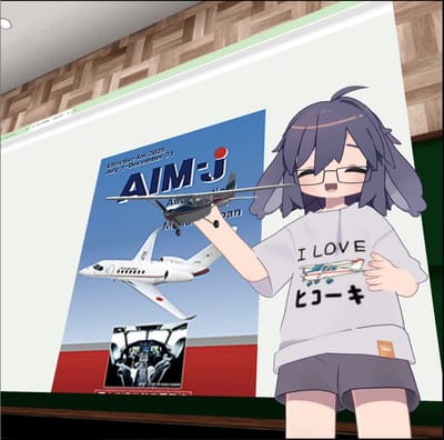 チョット詳しいヒコーキの話