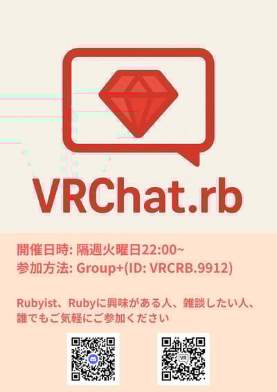 VRChat.rb