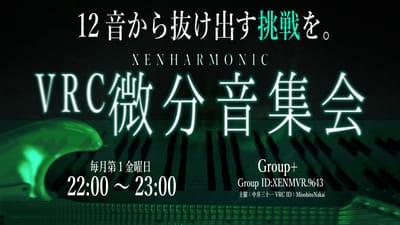 微分音と脳② 脳波計測法とERP成分のサムネイル