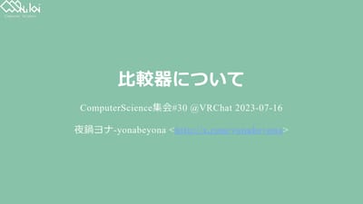 生成AIとプログラミングのサムネイル