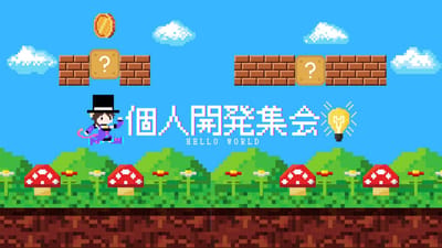 Devinを使ってみたのサムネイル