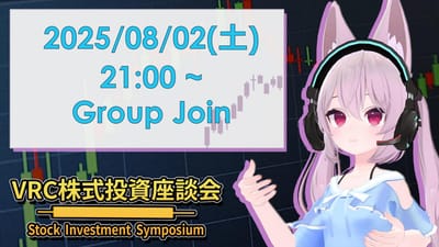 今週の市況分析などのサムネイル