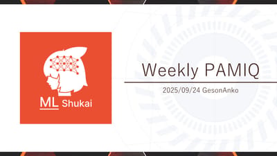 P-AMI<Q>の進捗報告LT "Weekly P-AMI<Q>"のサムネイル