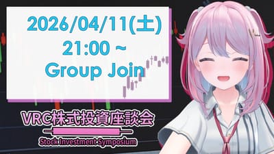 2026/4/11 開催　株式投資座談会発表資料のサムネイル