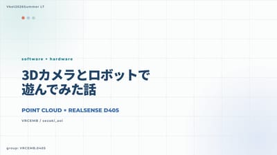 3Dスキャンを使ってロボットを動かしてみた話のサムネイル