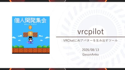 vrcpilot: VRChatにAIアバターを生み出すツールのサムネイル