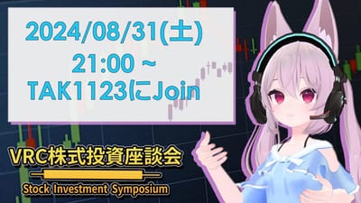 今週の市況分析などのサムネイル