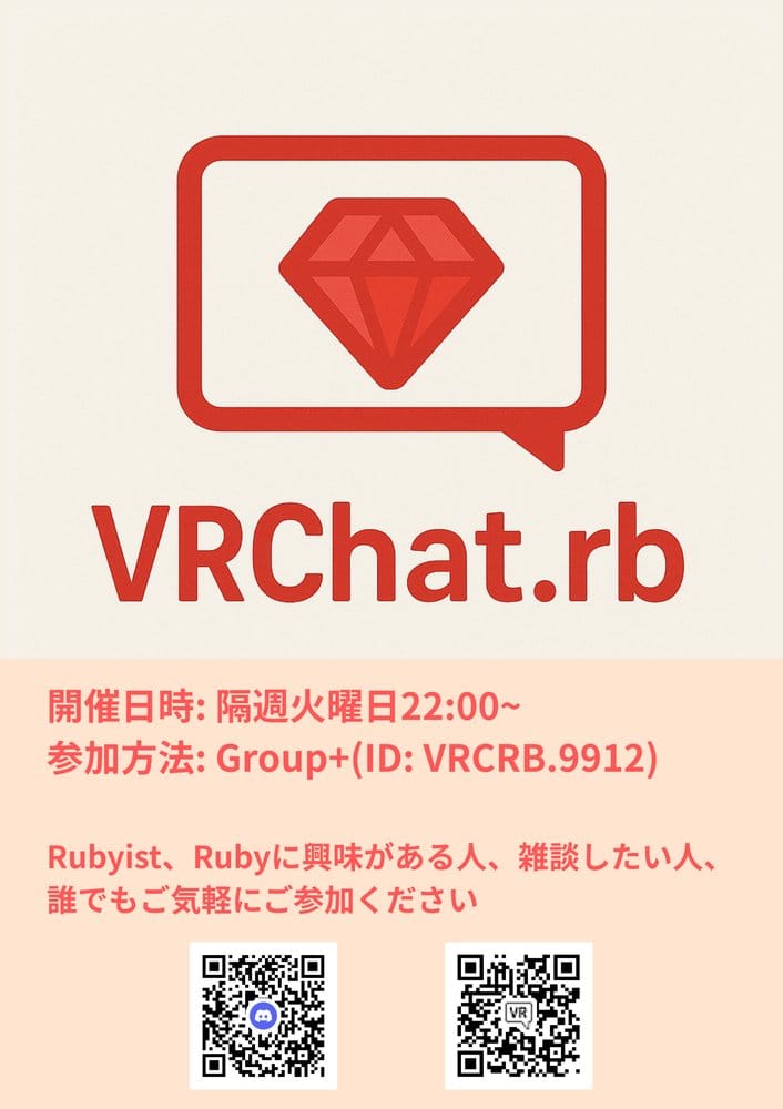VRChat.rb