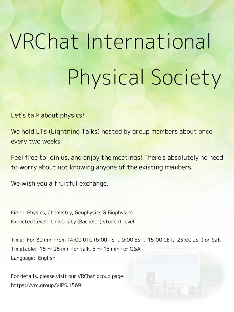 VRChat International Physical Societyのポスター