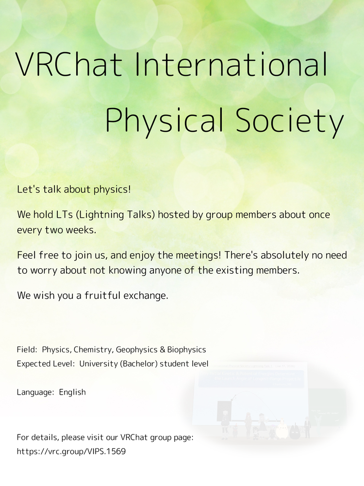 VRChat International Physical Societyのポスター