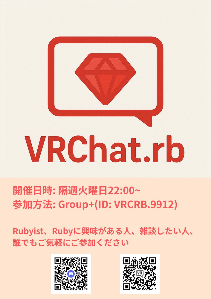 VRChat.rb