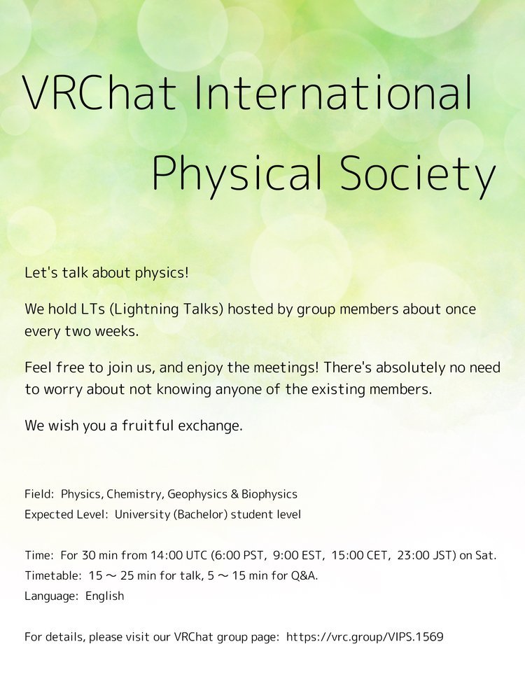 VRChat International Physical Society