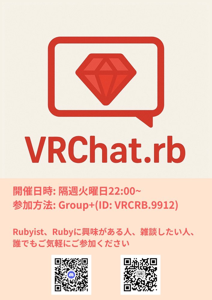 VRChat.rb