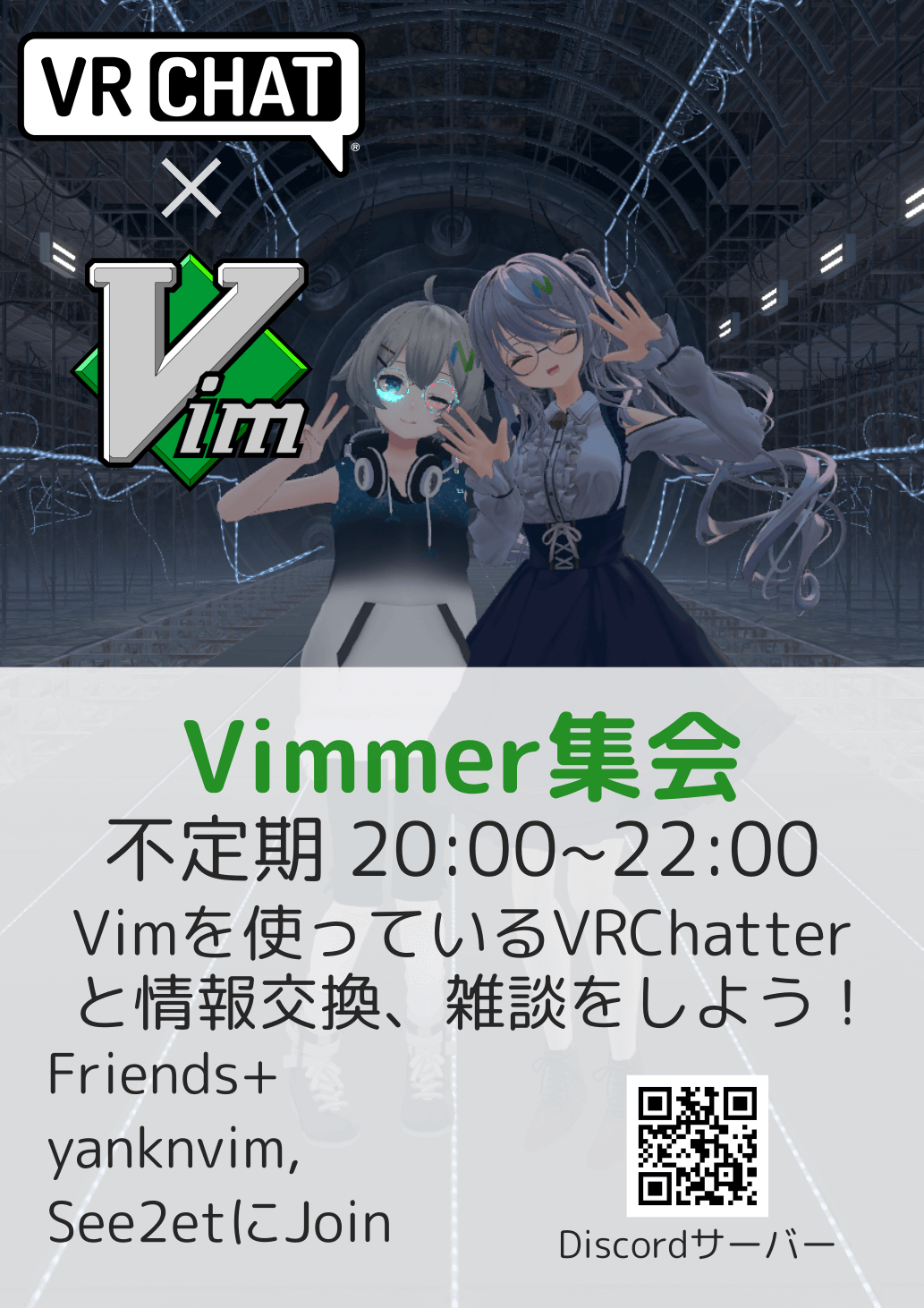 Vimmer集会